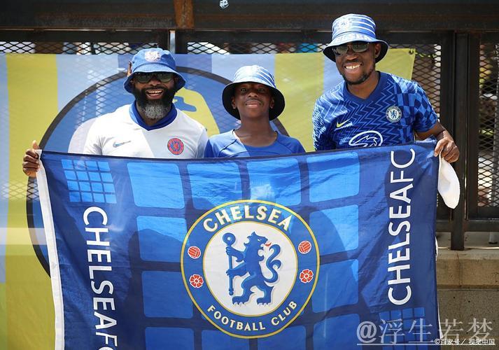 切尔西小组第二晋级决赛+避开强敌！豪取1亿刀奖金令皇马巴黎艳羡