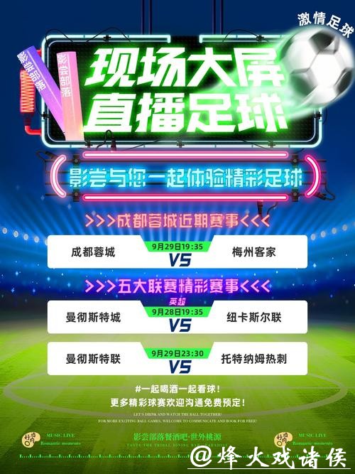 全程精彩呈现:世界杯文字直播热潮来袭 全程精彩呈现:世界杯文字直播热潮来袭