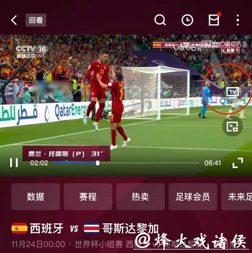 在哪里可以看世界杯直播赛况? 在哪里可以看世界杯直播赛况?