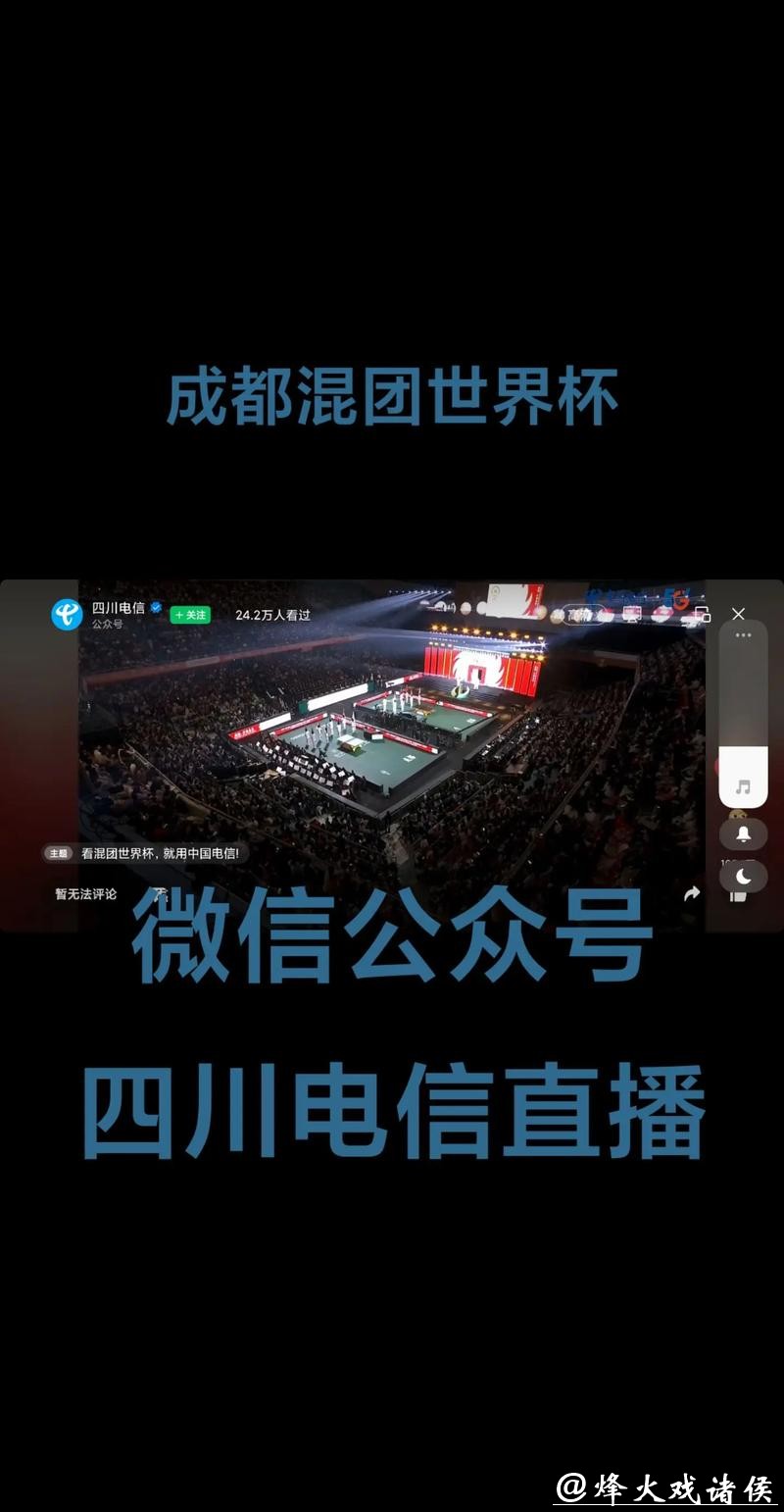 高清免费世界杯比赛在线直播地址推荐