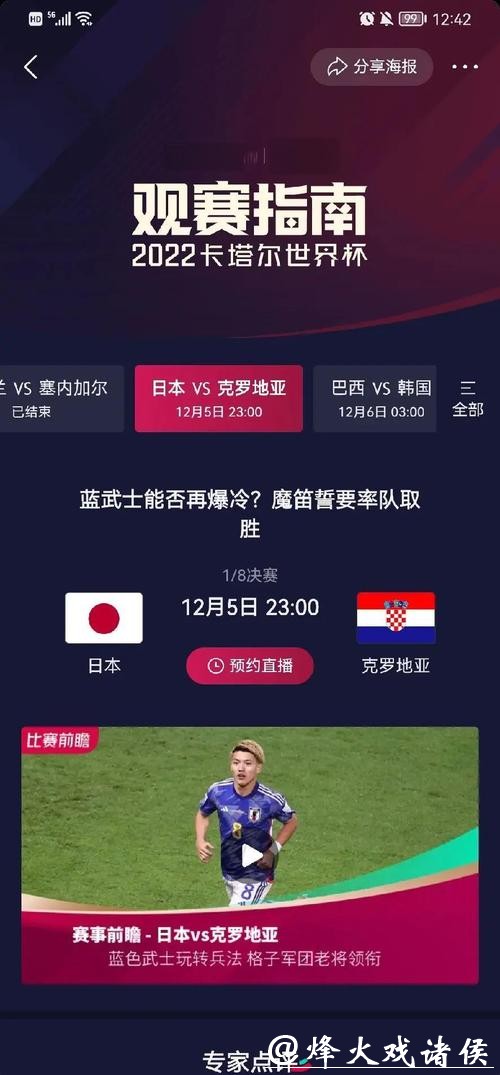 世界杯比分投注规则及计算方法解析